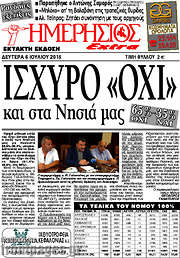 /Ημερήσιος