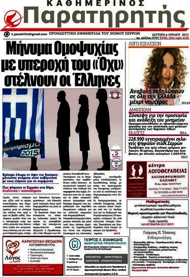 Παρατηρητής