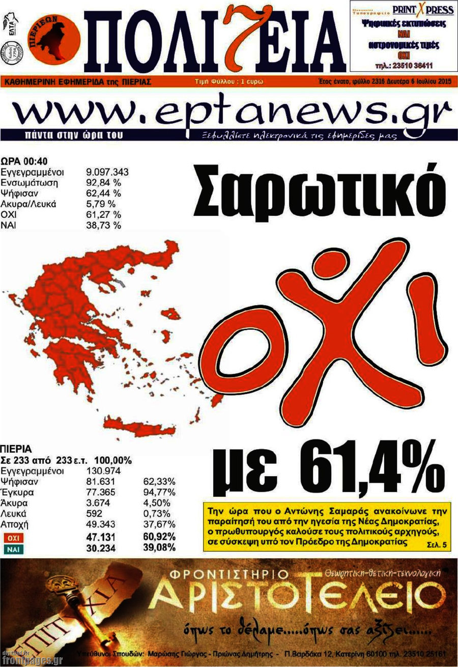 Πολιτεία