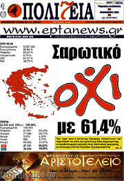 /Πολιτεία