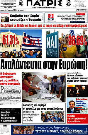 Πρωτοσέλιδο Πατρίς
