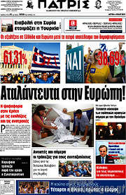 /Πατρίς
