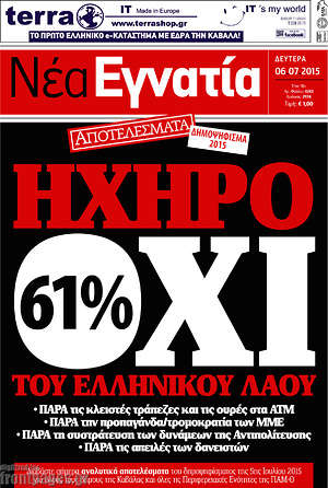 Πρωτοσέλιδο Νέα Εγνατία
