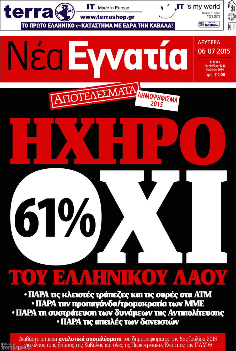 Νέα Εγνατία