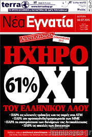 /Νέα Εγνατία
