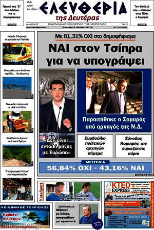 Πρωτοσέλιδο Ελευθερία