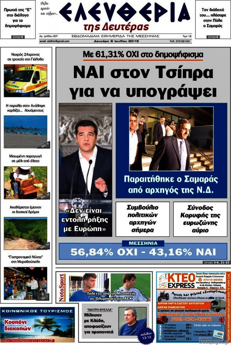 Ελευθερία
