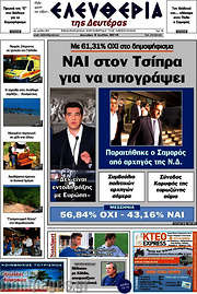 /Ελευθερία