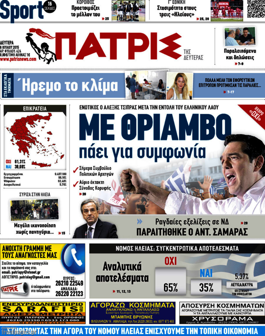 Πατρίς