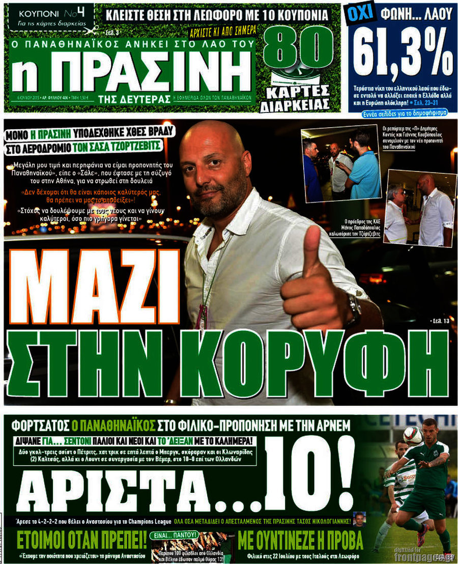 Η Πράσινη