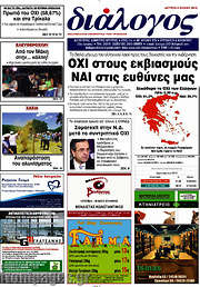 /Διάλογος
