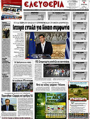 /Ελευθερία