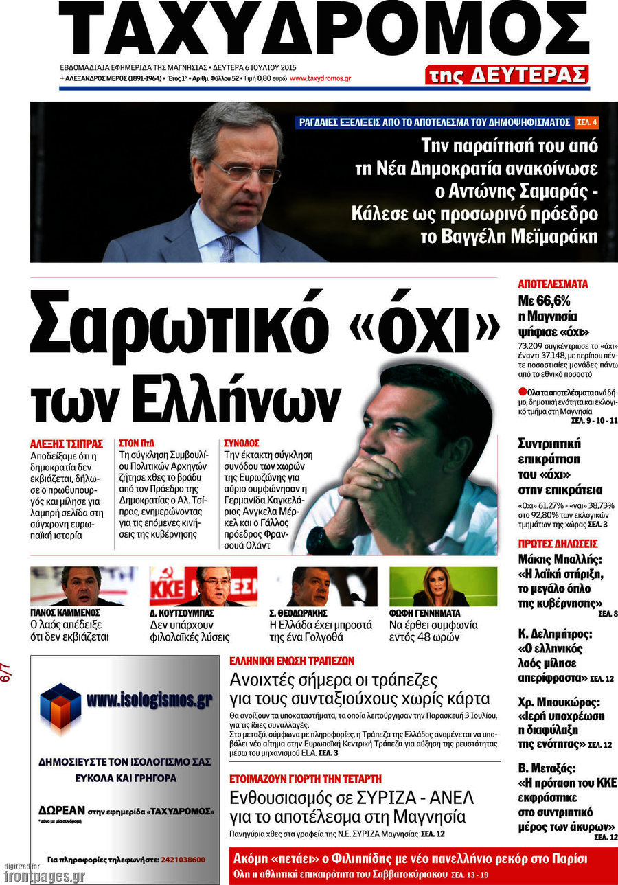 Ταχυδρόμος