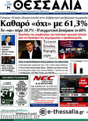 /Θεσσαλία