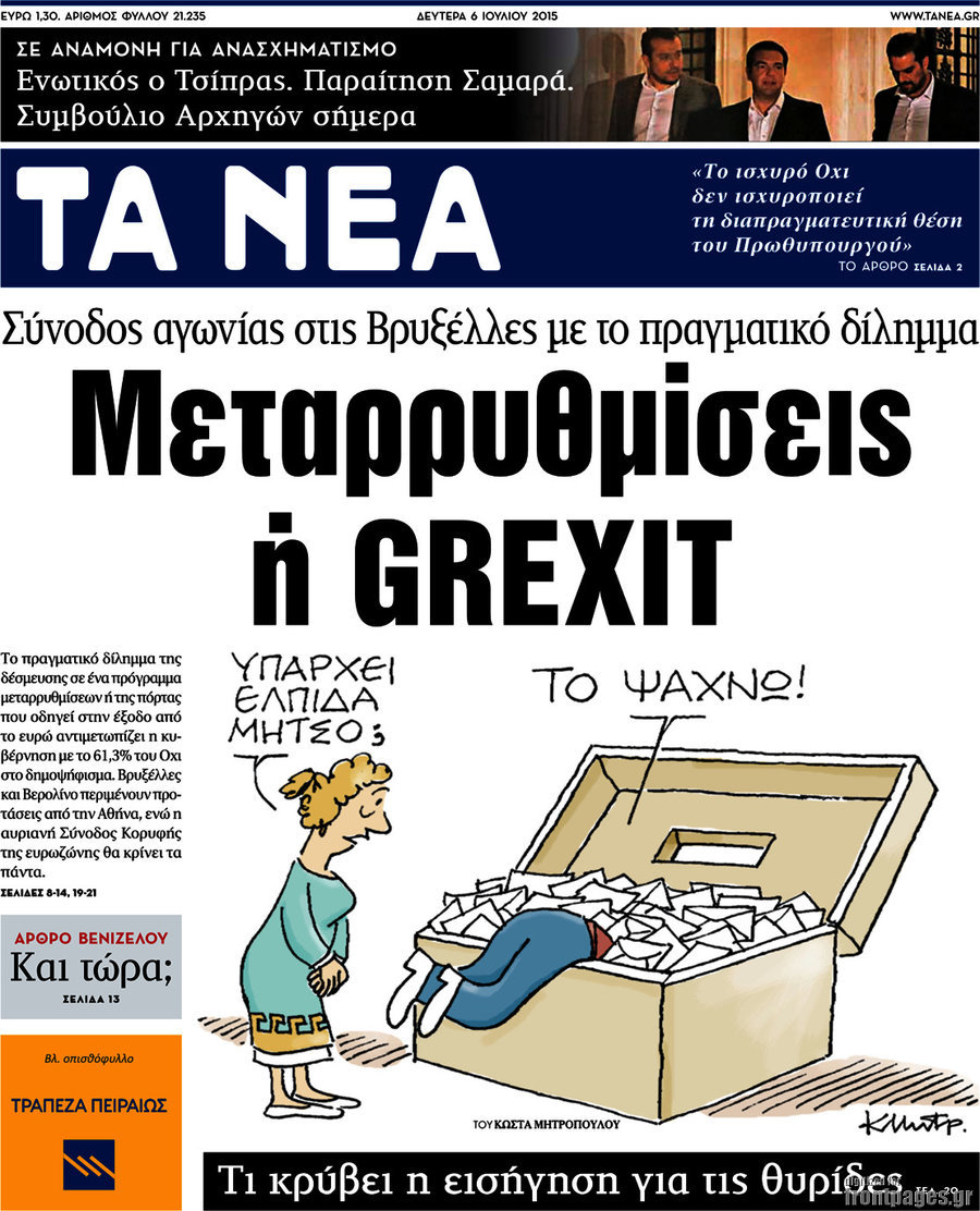 Τα Νέα