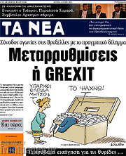 /Τα Νέα