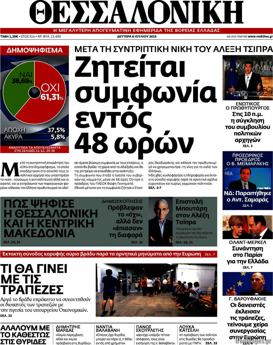Θεσσαλονίκη