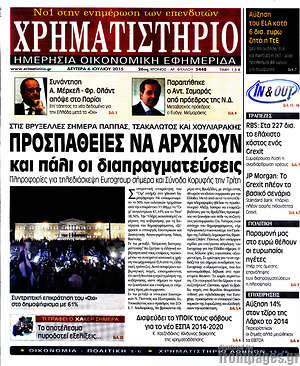 Χρηματιστήριο: Προσπάθειες να αρχίσουν και πάλι οι διαπραγματεύσεις