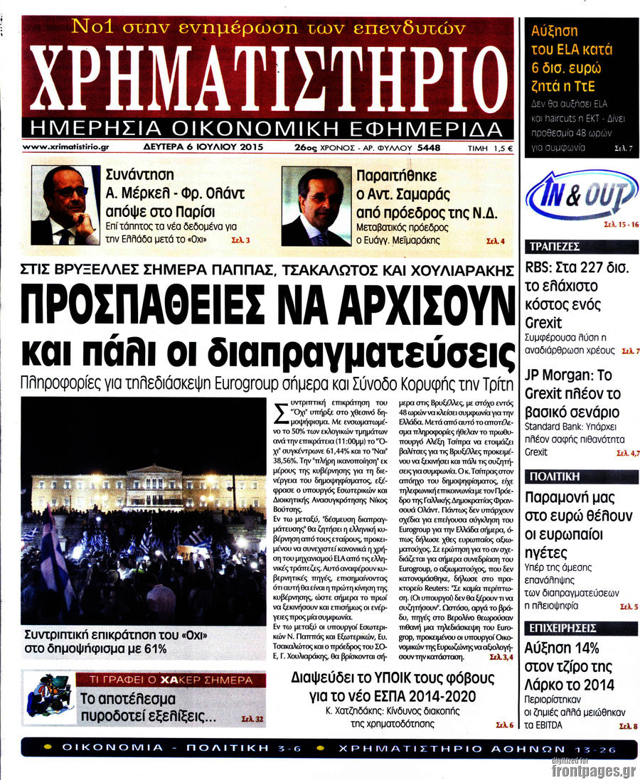 Χρηματιστήριο