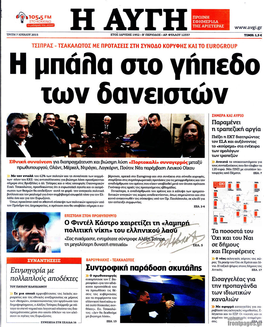 Αυγή