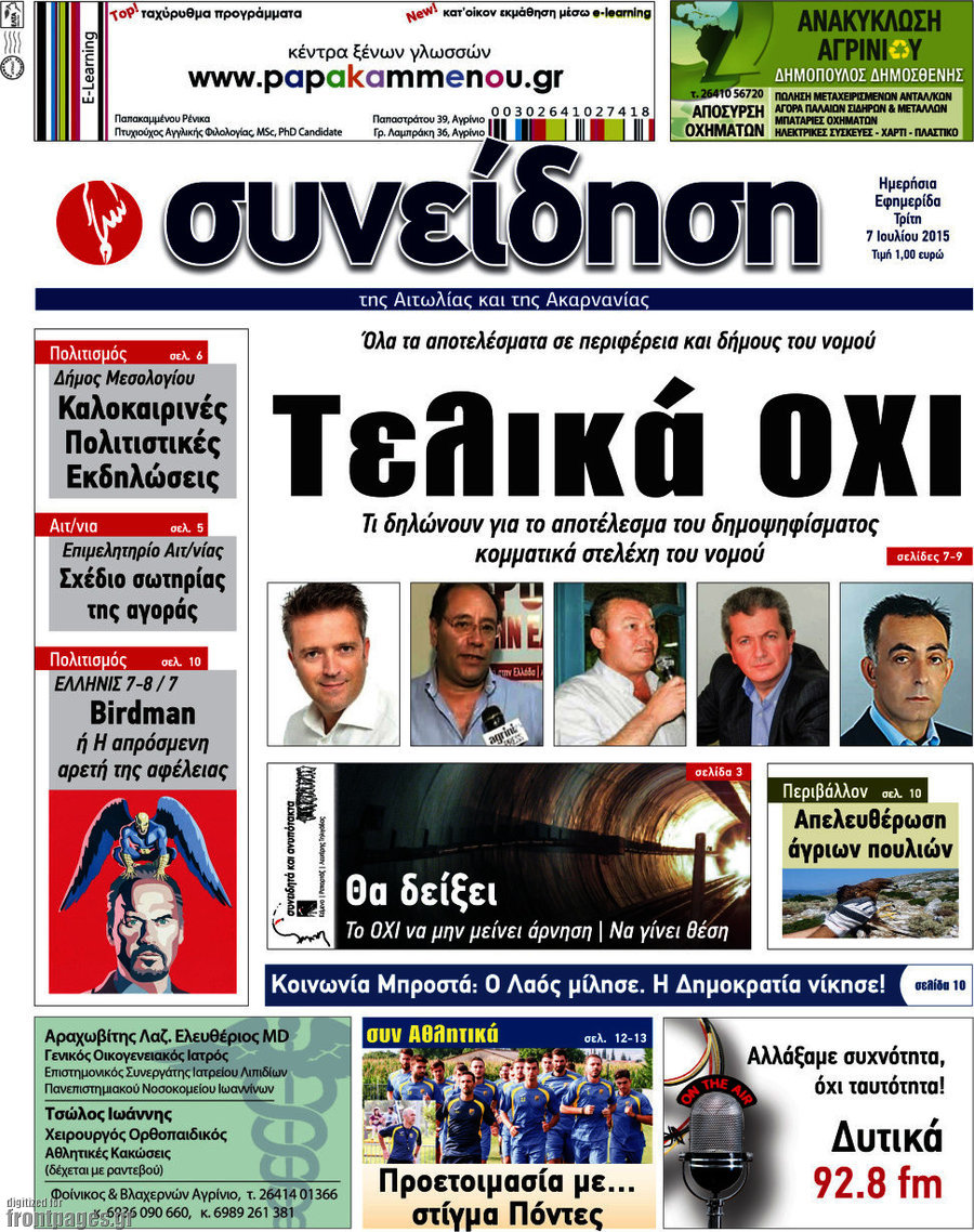 Συνείδηση