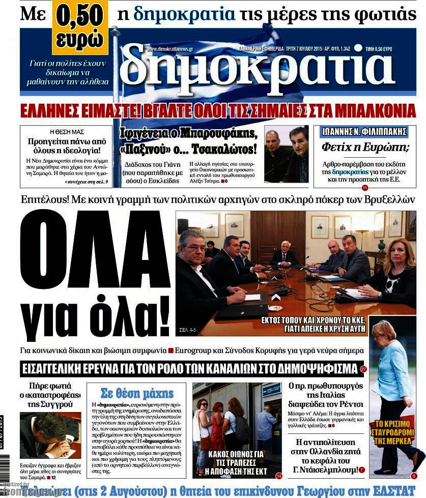 Δημοκρατία