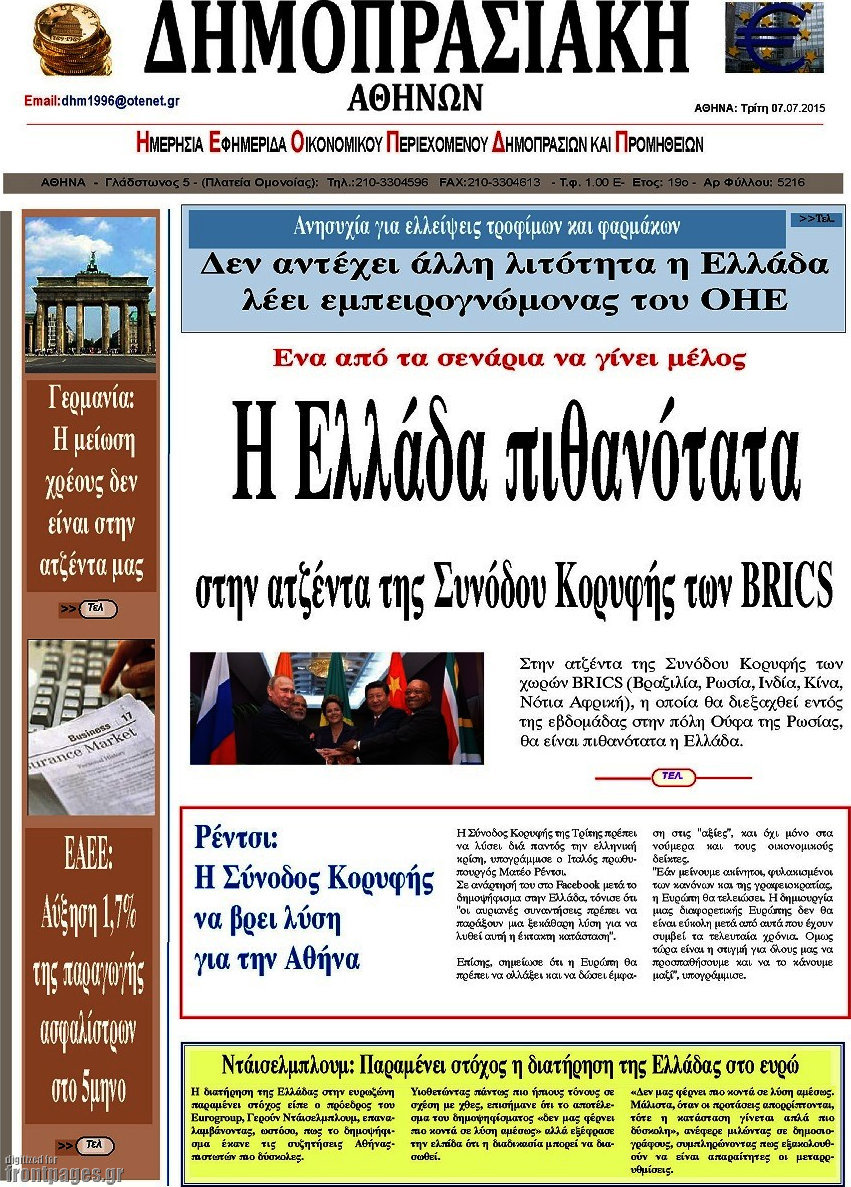Δημοπρασιακή Αθηνών