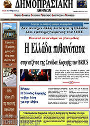 /Δημοπρασιακή Αθηνών
