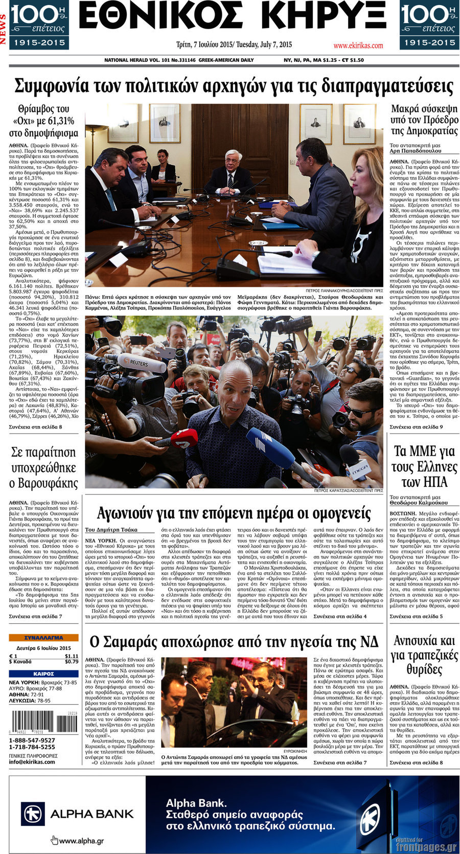 Εθνικός Κήρυξ