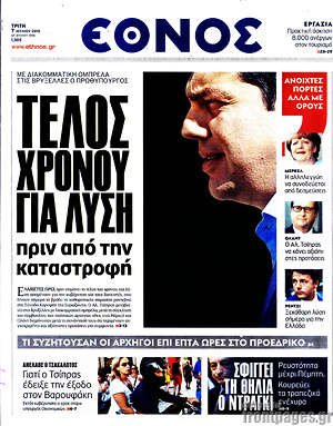 Έθνος: Τέλος χρόνου για λύση πριν από την καταστροφή