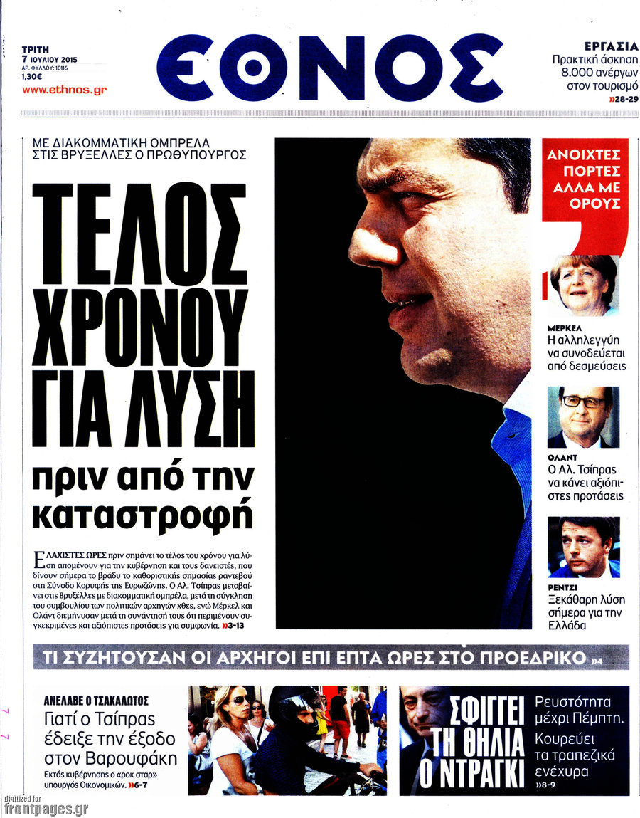 Έθνος