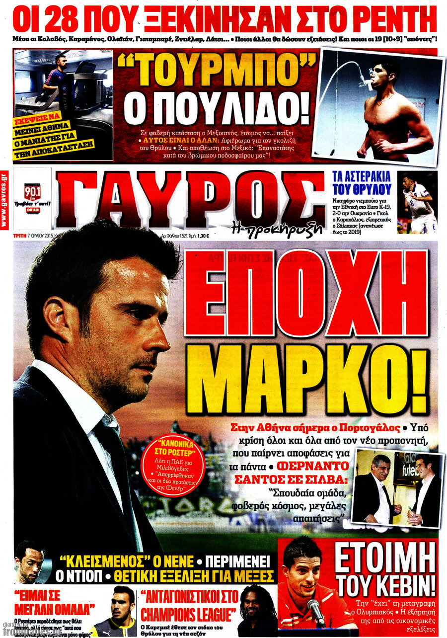 Γαύρος