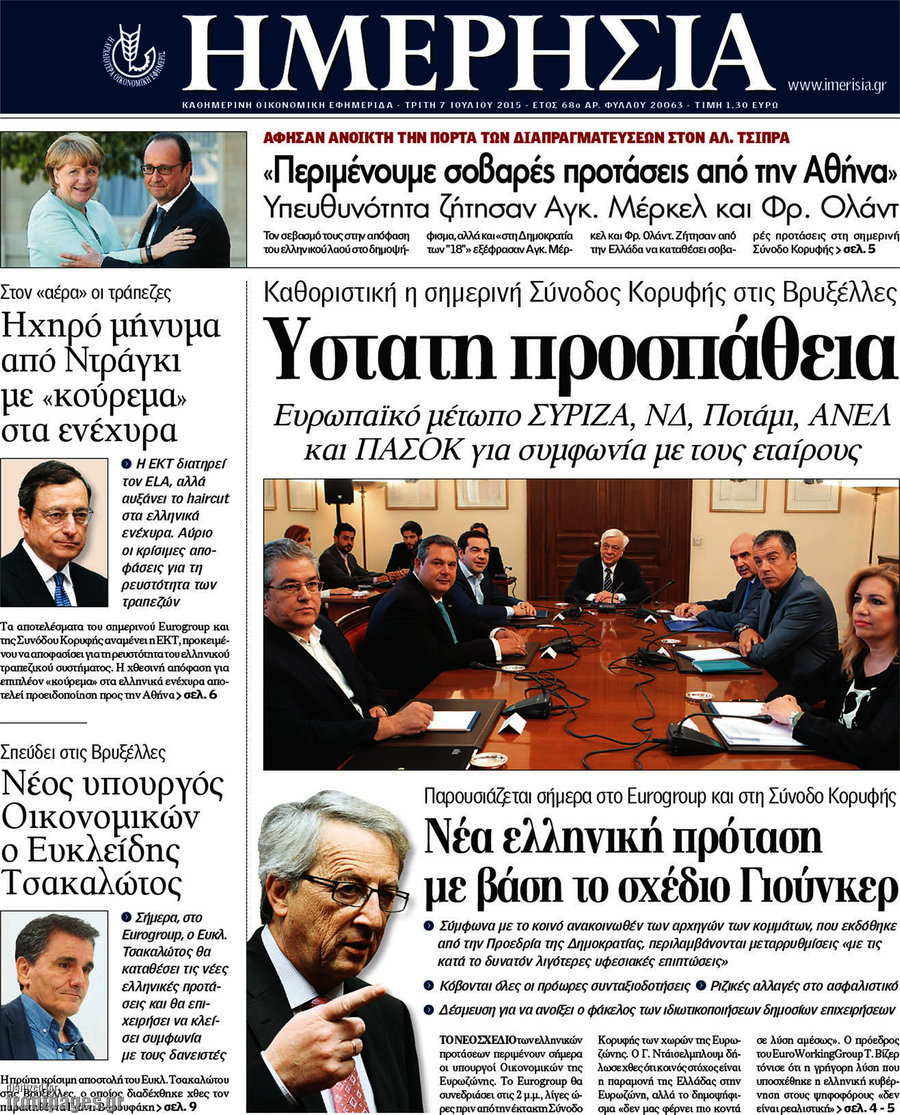 Ημερησία