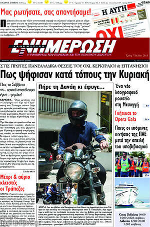 Πρωτοσέλιδο Ενημέρωση
