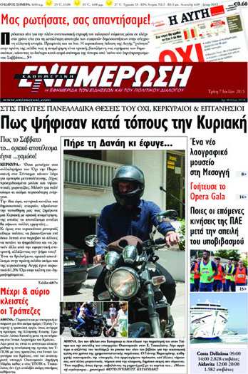 Ενημέρωση