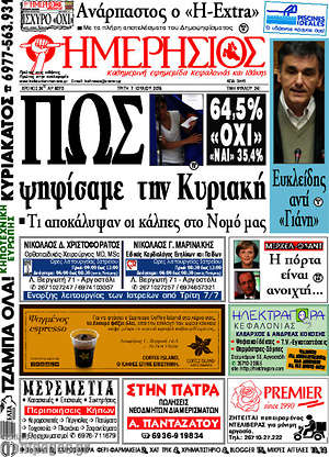 Πρωτοσέλιδο Ημερήσιος