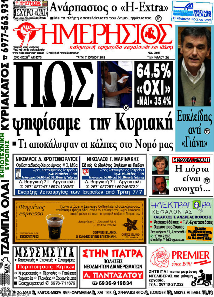 Ημερήσιος