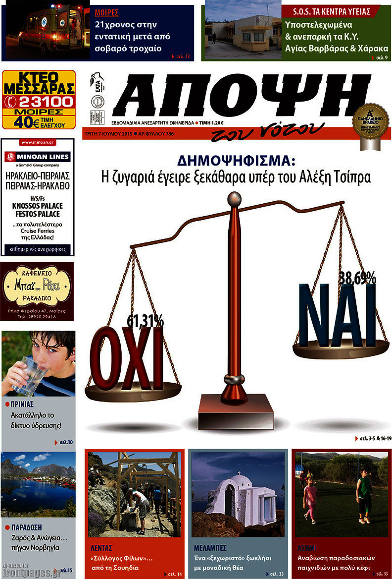 Άποψη του νότου