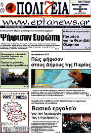 /Πολιτεία