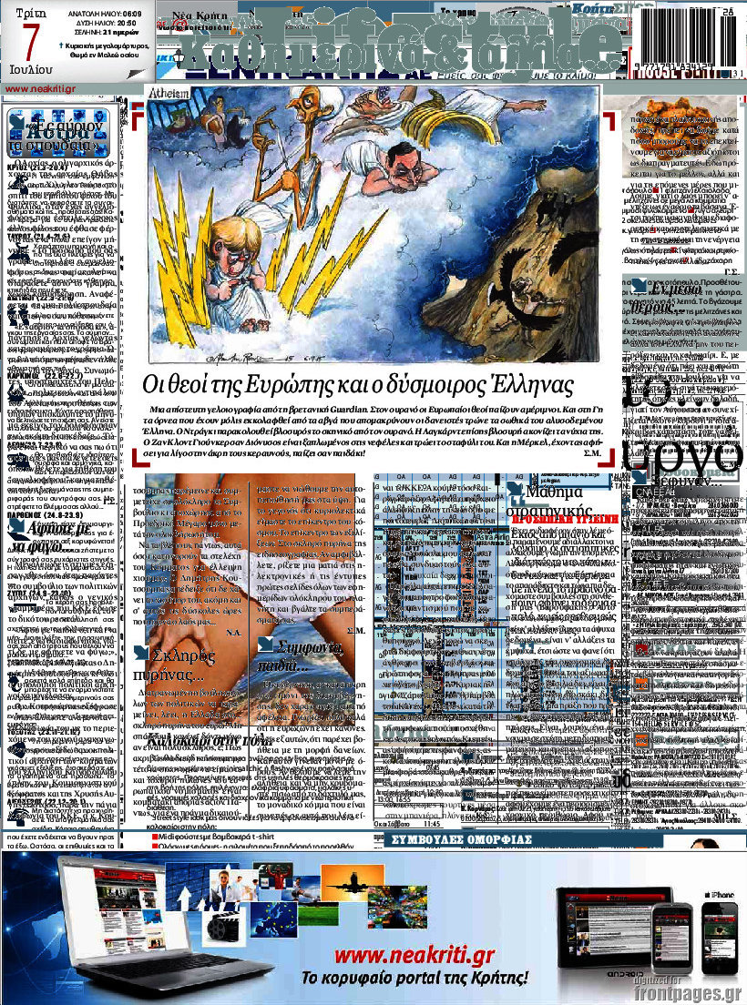 Νέα Κρήτη