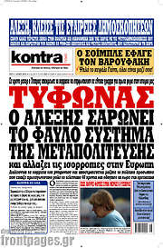 /Kontra News