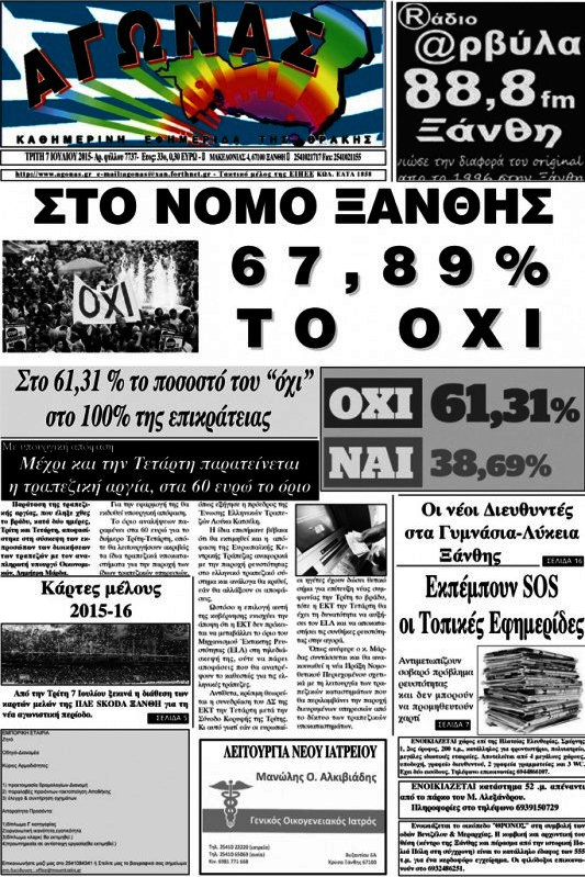 Αγώνας