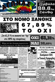 /Αγώνας