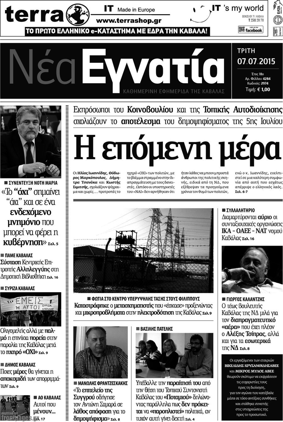 Νέα Εγνατία