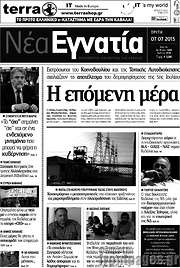 /Νέα Εγνατία