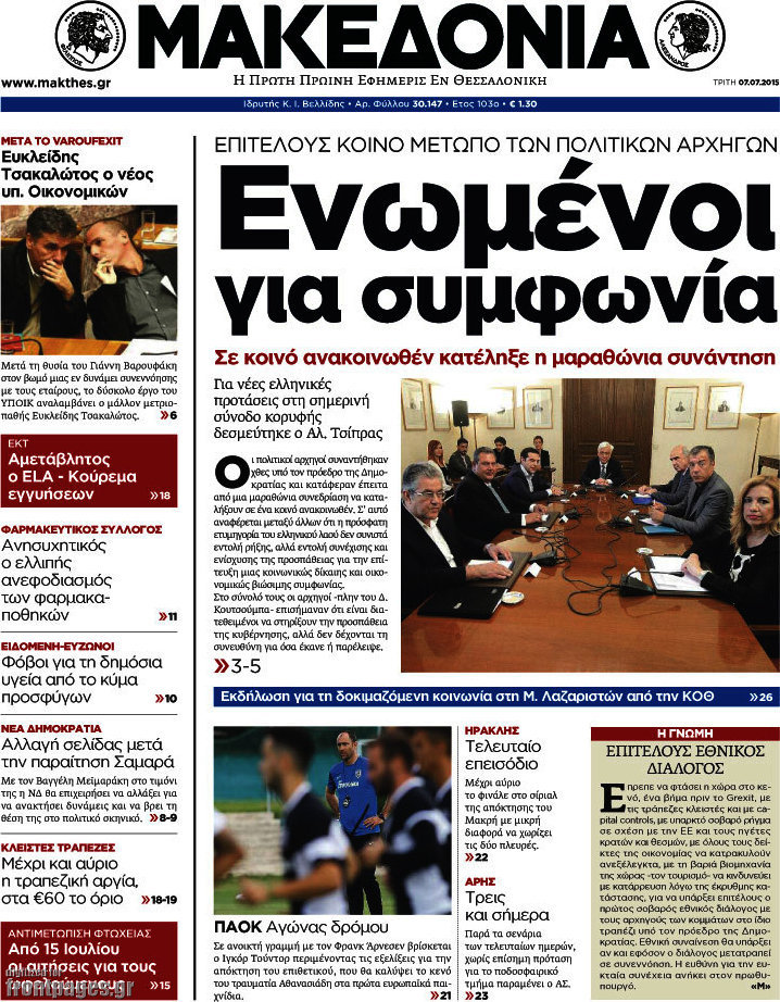 Μακεδονία