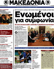 /Μακεδονία