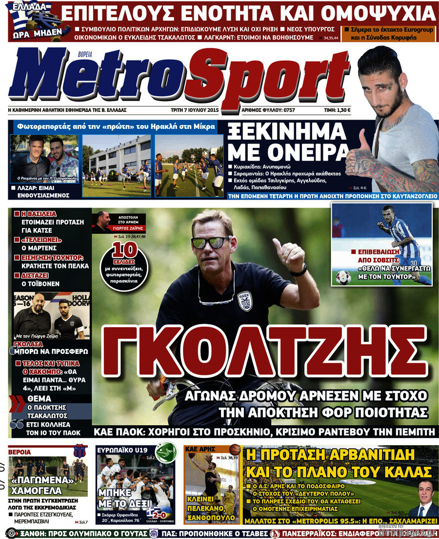 MetroSport