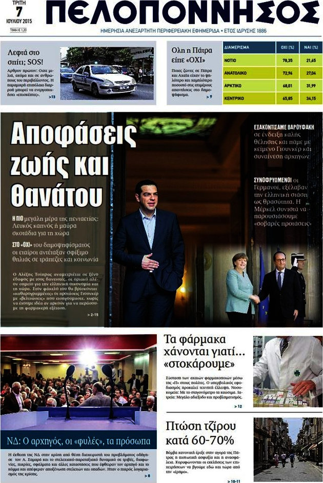 Πελοπόννησος