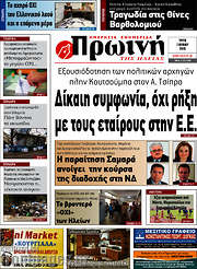 /Πρωινή Ηλείας